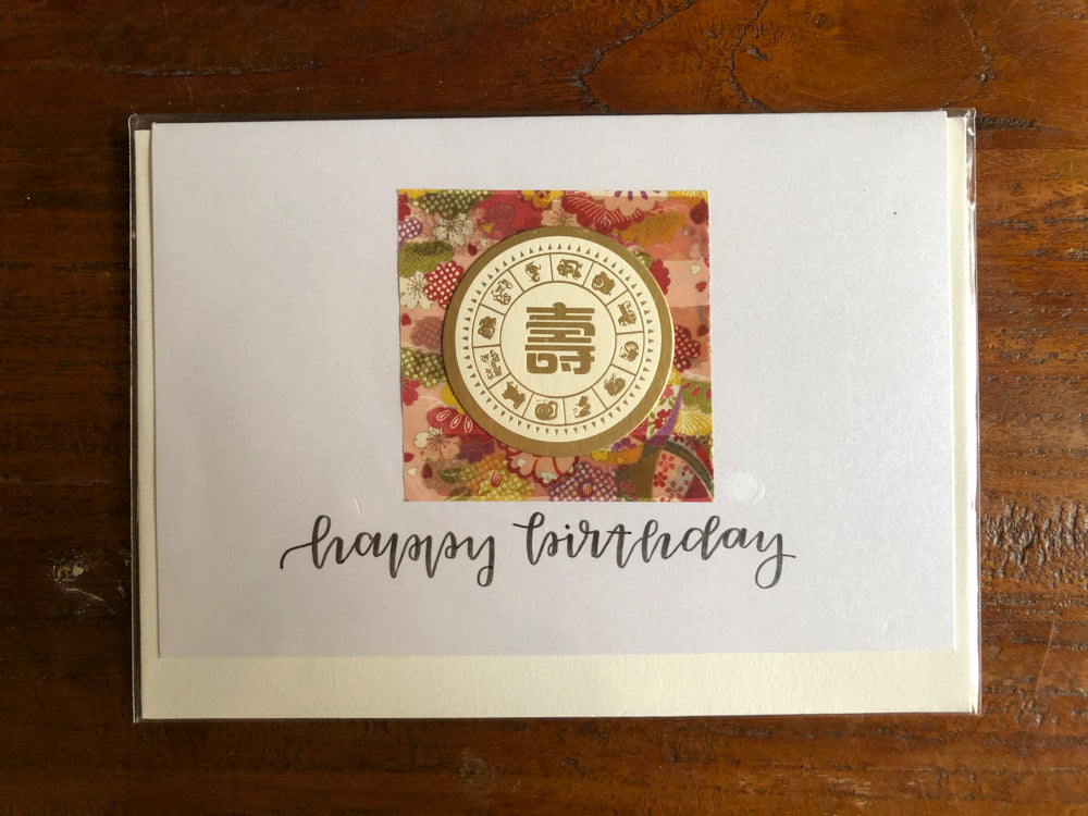[IMY Creations] Other: Birthday Cards